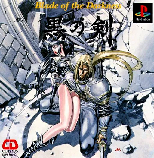 Kuro no Ken - Blade of the Darkness (Japan)